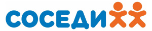 Соседи
