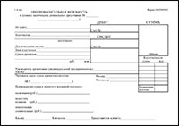 Препроводительная ведомость к сумке с денежной выручкой обложка