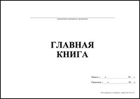 Главная книга обложка