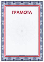 Грамота вид 2