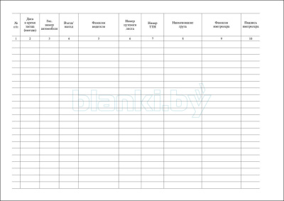 Журнал контроля въезда-выезда автотранспорта внутренняя часть