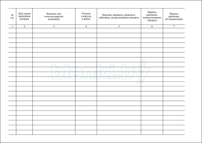 Журнал регистрации допуска водителей автомобилей к работе внутренняя часть