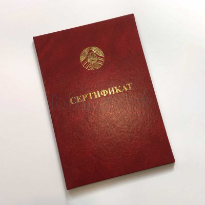 Сертификат А5