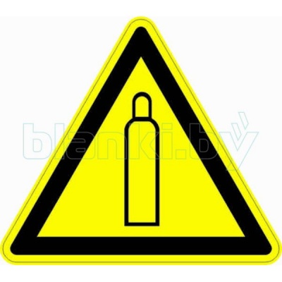 Знак Газовый баллон