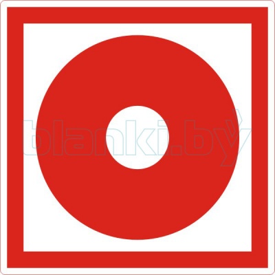 Знак Кнопка включения установок (систем) пожарной автоматики