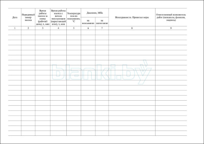 Журнал учета работы насосов АГЗС внутренняя часть