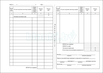 Кассовая книга внутренняя часть