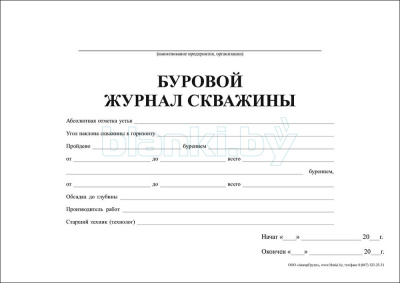 Буровой журнал скважины внутренняя часть