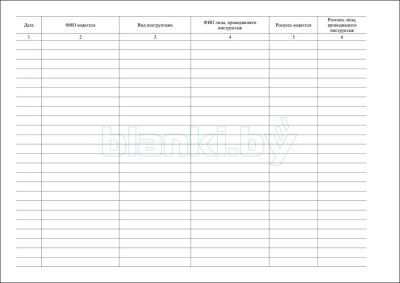 Журнал учета сезонного и специального инструктажа по безопасности дорожного движения внутренняя часть